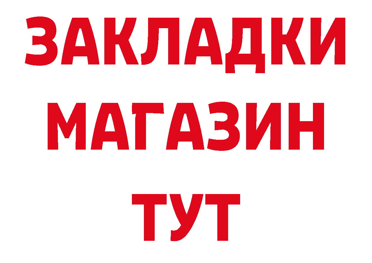 МДМА VHQ зеркало нарко площадка ОМГ ОМГ Нелидово