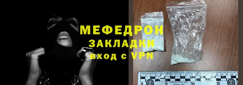 Мефедрон mephedrone  Нелидово 