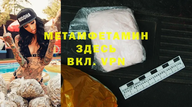 магазин    Нелидово  Первитин Methamphetamine 